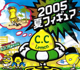 C C Lemon 05 夏フィギュア 食玩 ガチャポン フィギュアコレクション